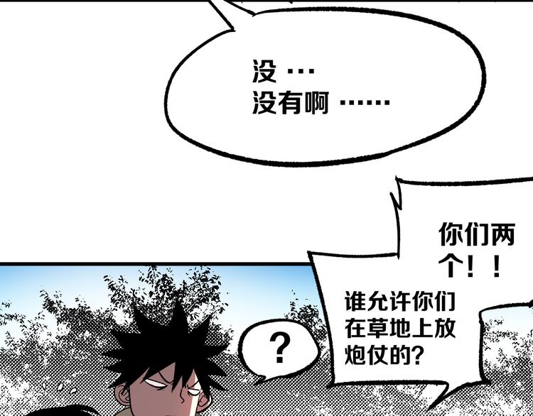 第5话 弹珠对决105