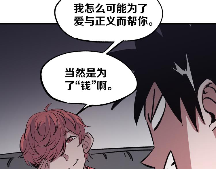 第3话 江湖鱼儿139