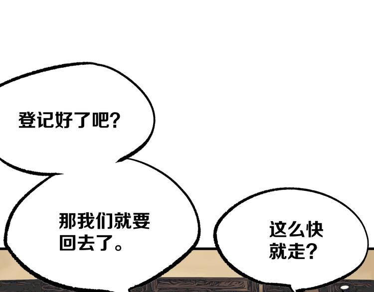 第9话 暗潮涌动133