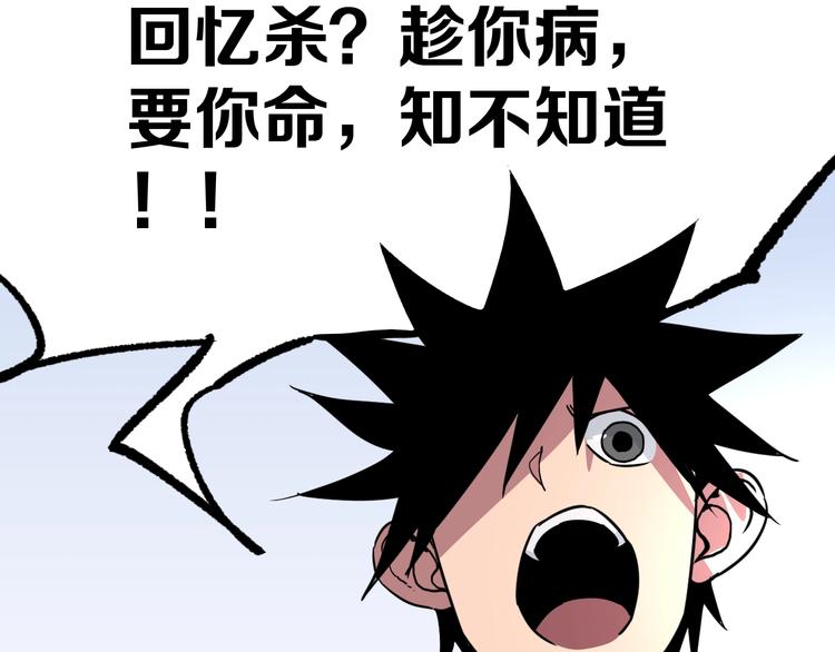 第7话 死局！112