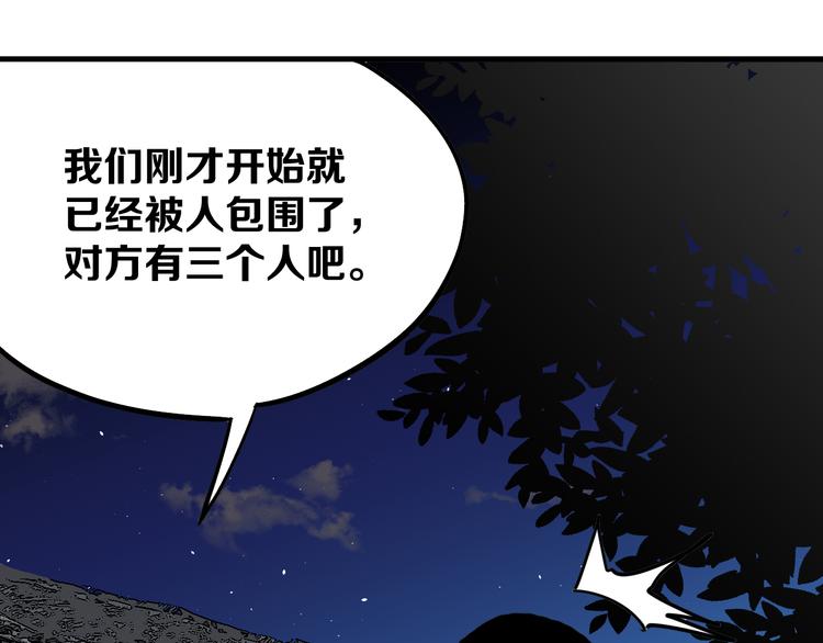 第11回来袭者80