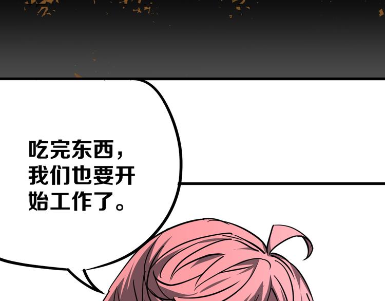 第16回 各自的行动93
