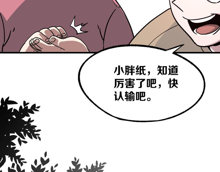 第5话 弹珠对决19