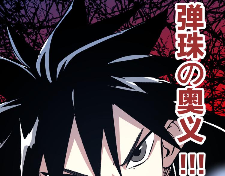 第4话 华山论剑159