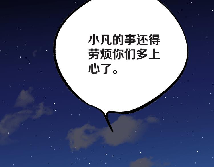 第14话 夜市摊相会21