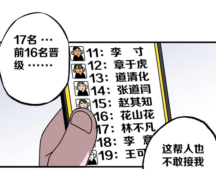 第7话 死局！174