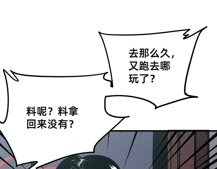 第1话 飞来横祸50