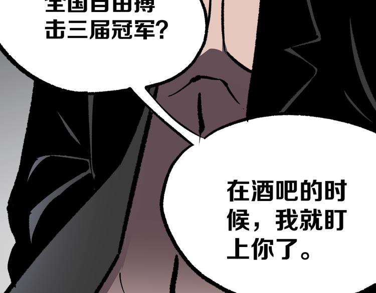 第15话 何西vs张喜一58