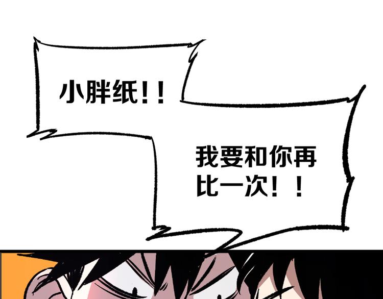 第4话 华山论剑142