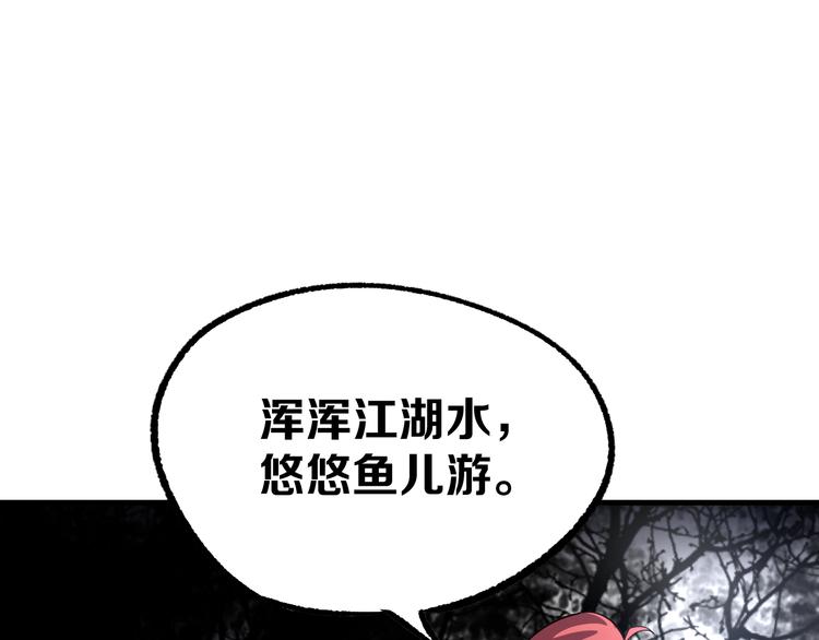 第6话 1VS3188