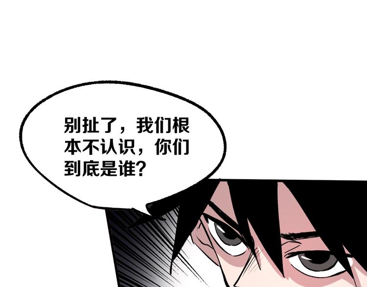 第3话 江湖鱼儿50