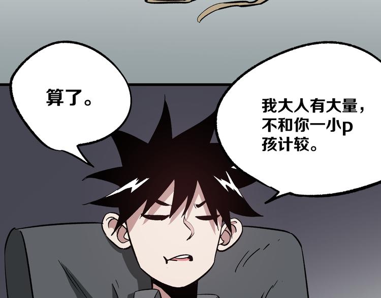 第3话 江湖鱼儿39