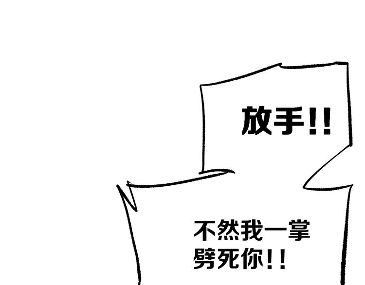 第3话 江湖鱼儿82