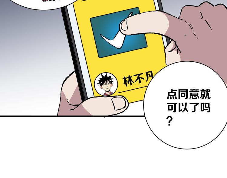 第4话 华山论剑85