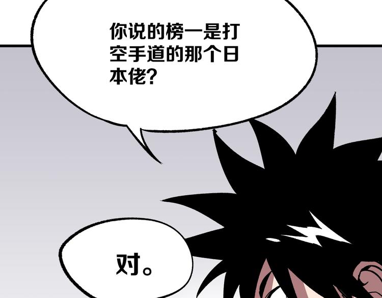 第8话 晋级的背后73