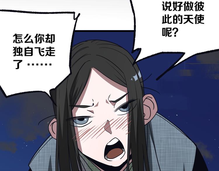 第15话 何西vs张喜一23