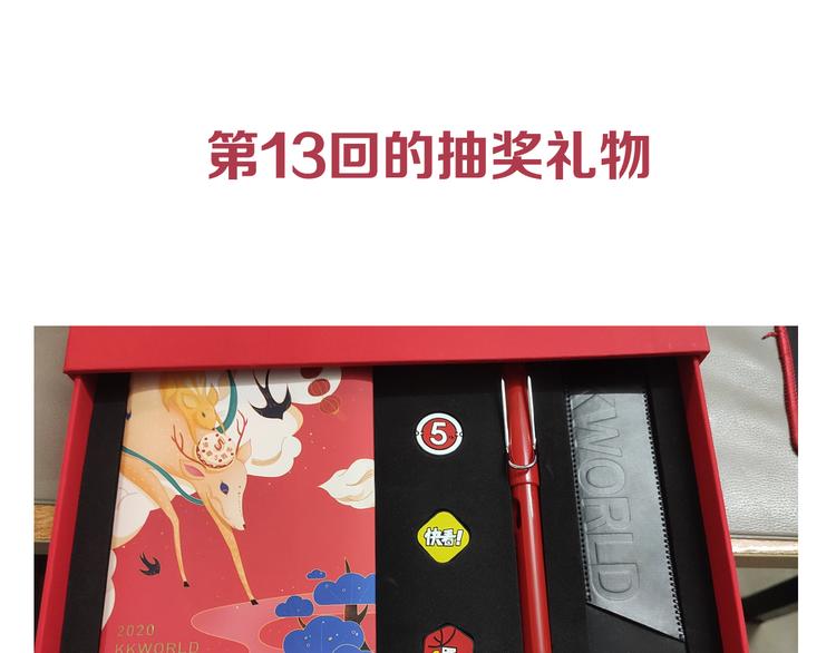 第13话 道清化238