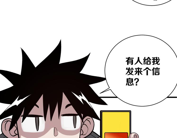 第4话 华山论剑83
