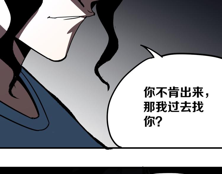 第15话 何西vs张喜一46