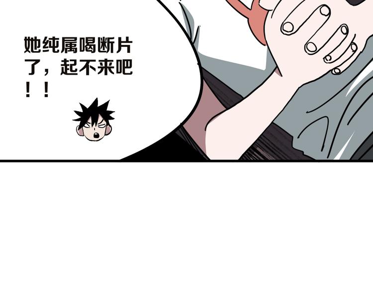 第14话 夜市摊相会95
