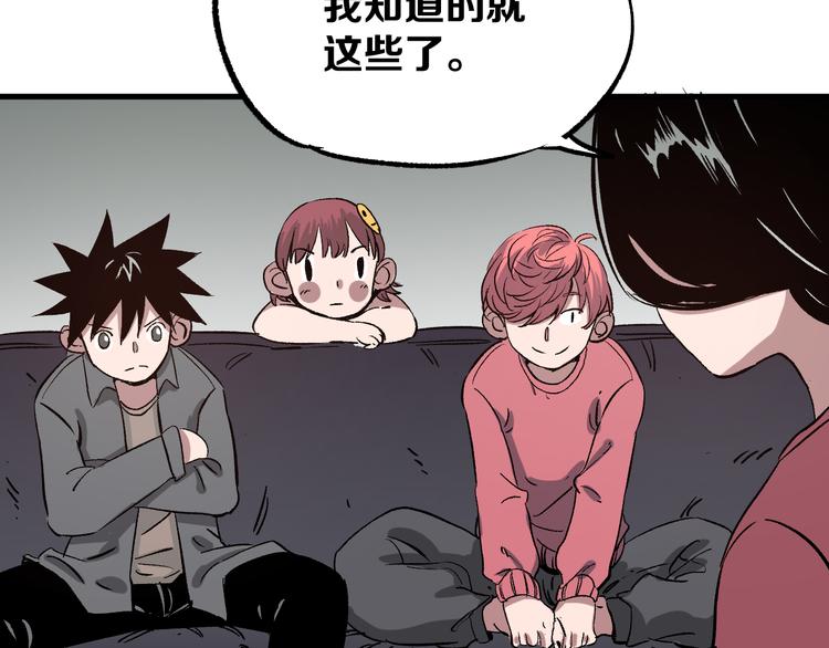 第3话 江湖鱼儿119