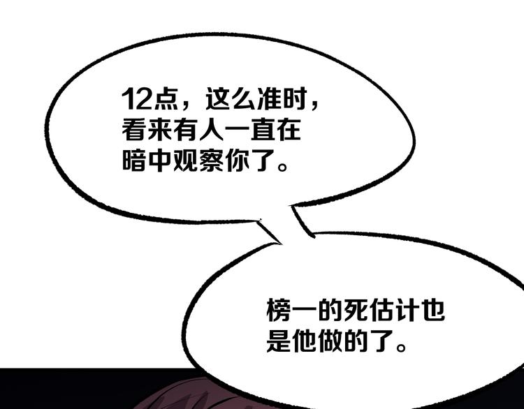 第8话 晋级的背后171