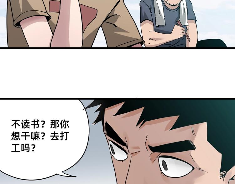 第1话 飞来横祸92