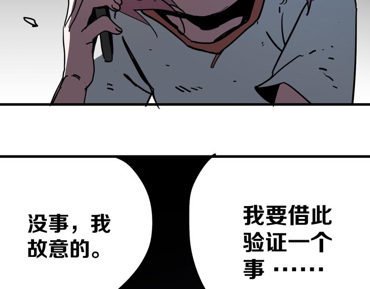 第18话完结篇 一念之间5