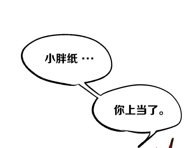 第4话 华山论剑150