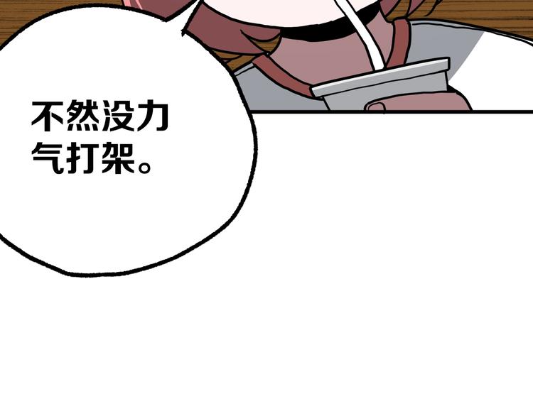 第16回 各自的行动104