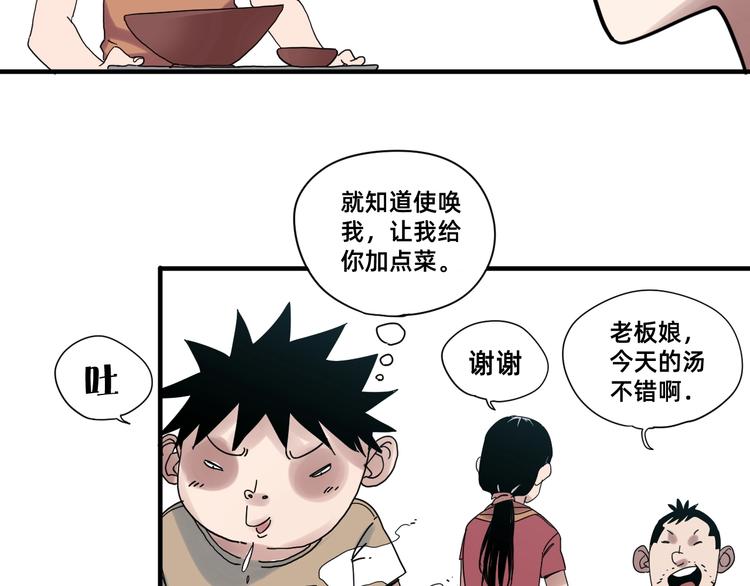 第1话 飞来横祸69