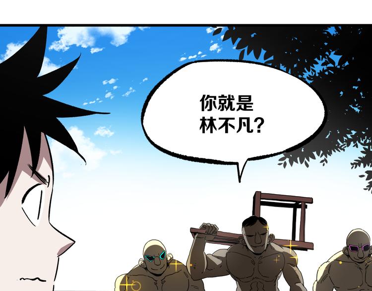 第6话 1VS330