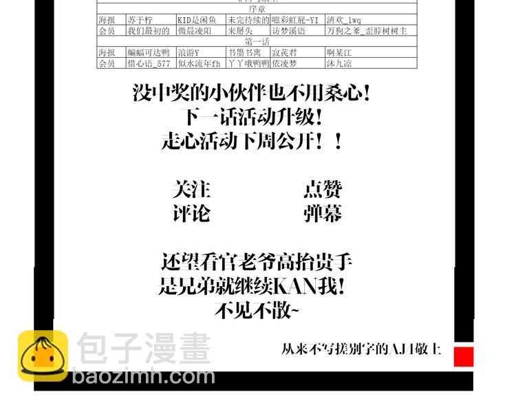 第3话 江湖鱼儿162