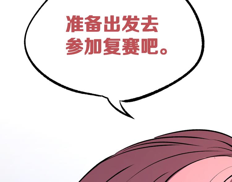 第8话 晋级的背后177
