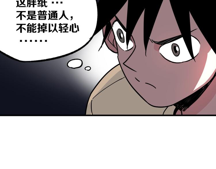 第5话 弹珠对决34