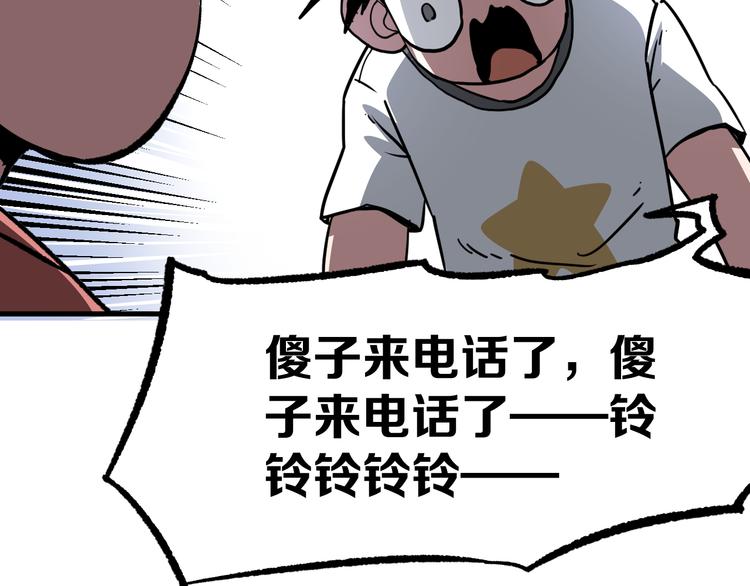 第13话 道清化201