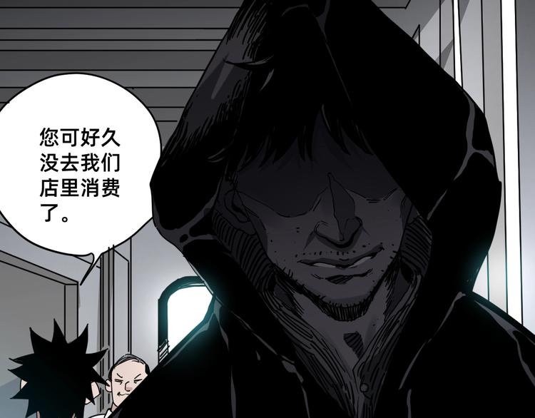 第1话 飞来横祸78