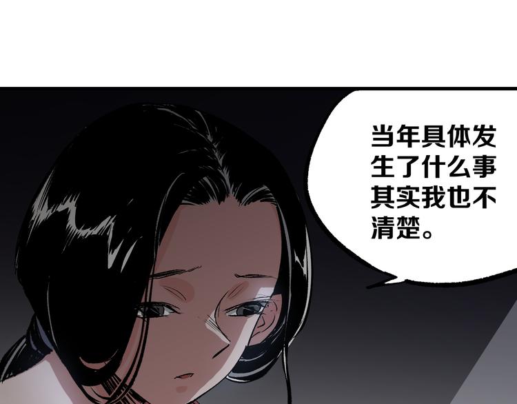 第3话 江湖鱼儿107