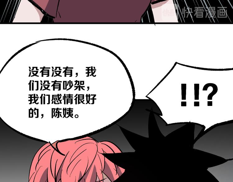 第3话 江湖鱼儿87