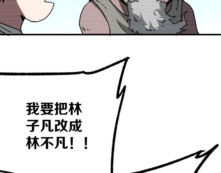 第18话完结篇 一念之间253