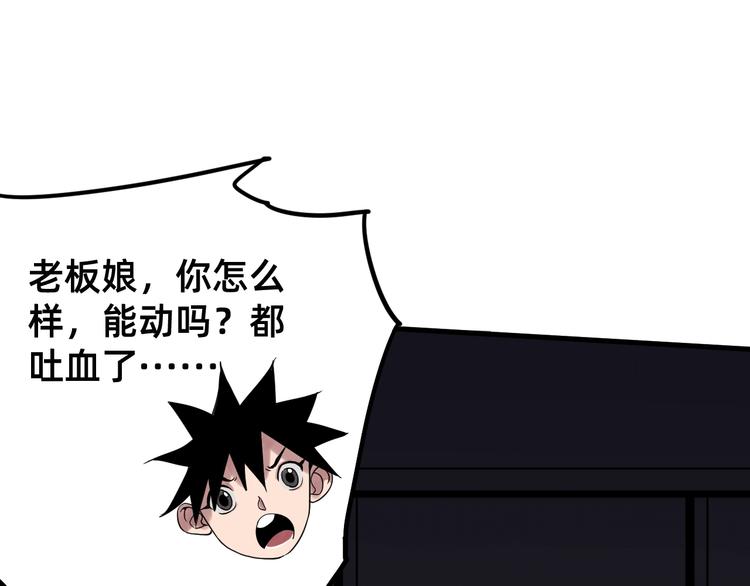 第1话 飞来横祸290