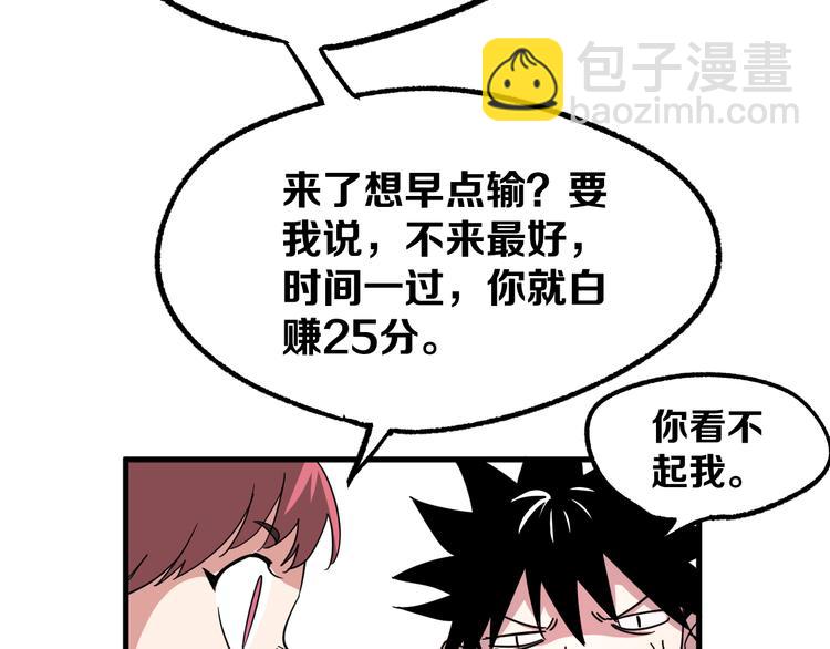 第4话 华山论剑97