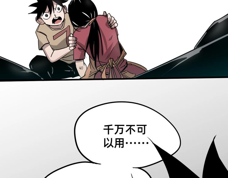 第1话 飞来横祸179