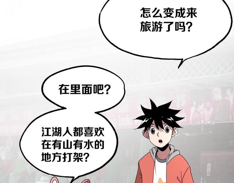 第9话 暗潮涌动48