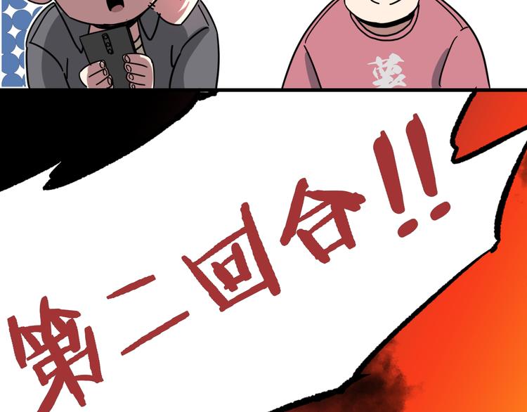 第4话 华山论剑145