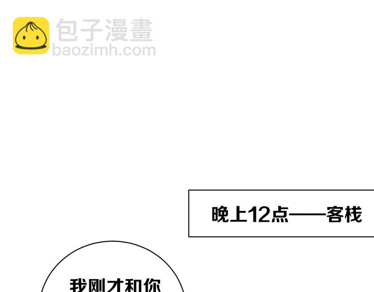 第10话 大逃杀87