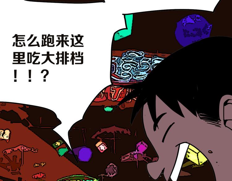 第14话 夜市摊相会90