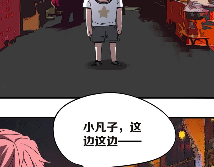 第14话 夜市摊相会88