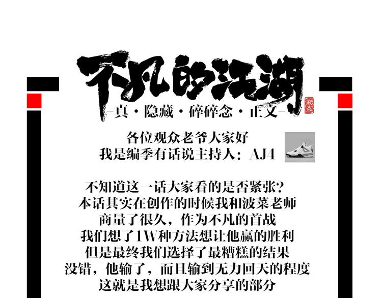 第5话 弹珠对决167