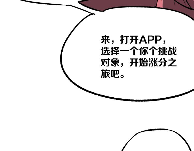 第5话 弹珠对决134